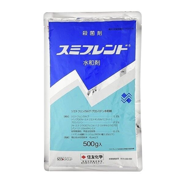 スミブレンド水和剤 500g 対灰色かび病菌核病殺菌剤 1点