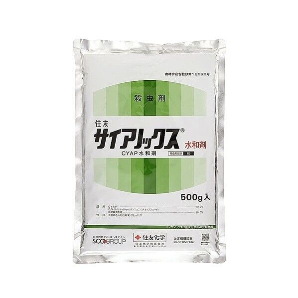 殺虫剤 サイアノックス乳剤 500ml 1点