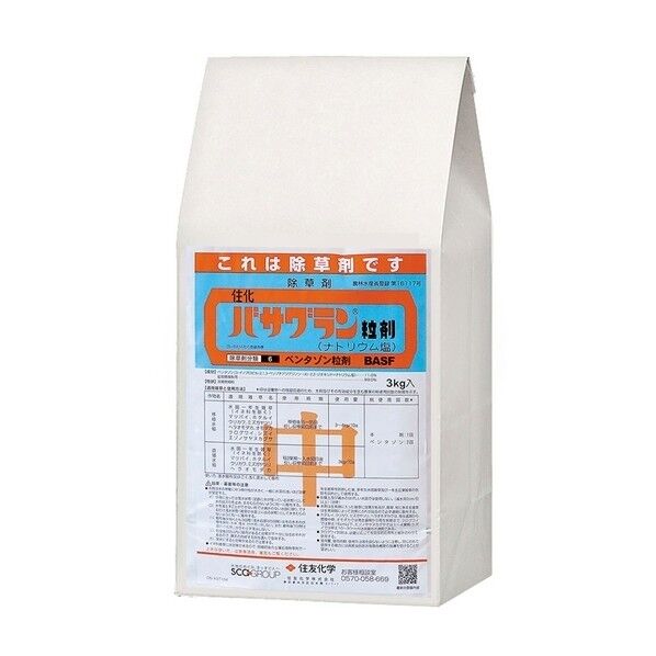 バサグラン粒剤 3kg 1点