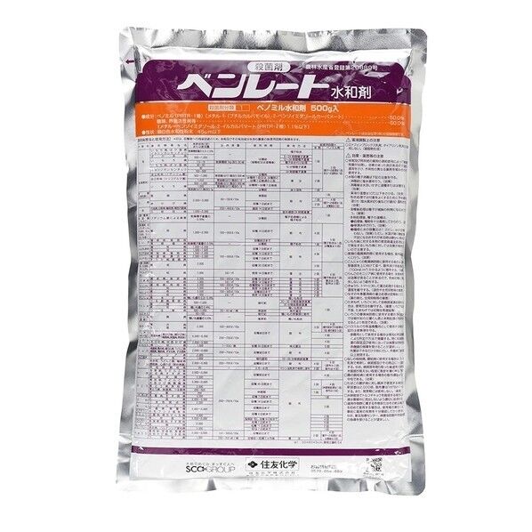 ベンレート水和剤500g 1点