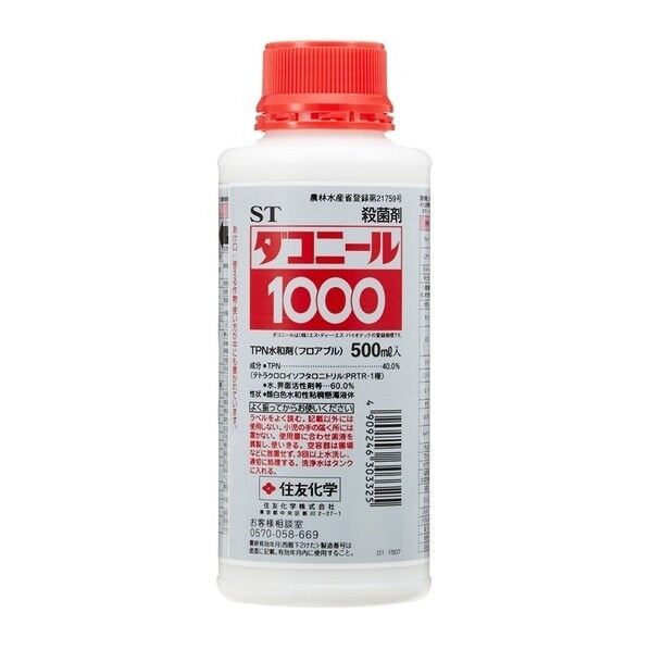ダコニール1000 500ml 1点
