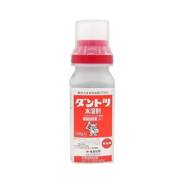 ダントツ水溶剤 125g 1点