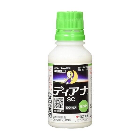 ディアナSC 100ml 1点