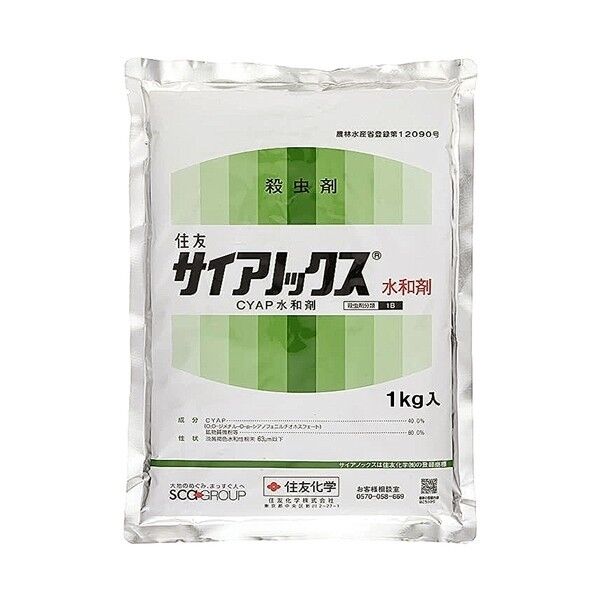 農薬 住友化学 サイアノックス水和剤 1個