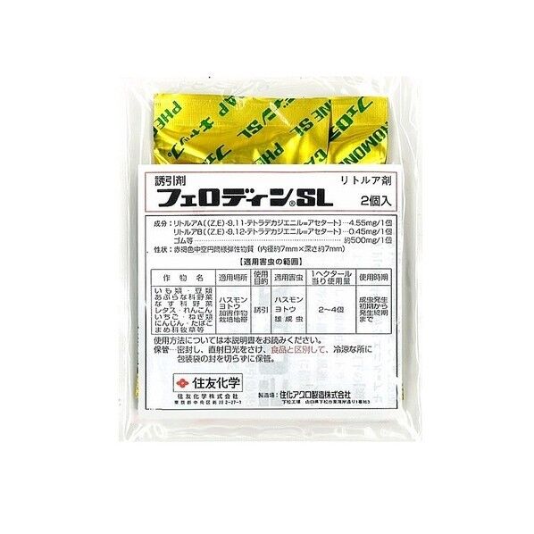 農薬 住友化学 フェロディンSL 2個