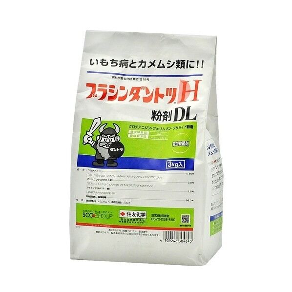 農薬 住友化学 ブラシンダントツH粉DL 3kg 1個