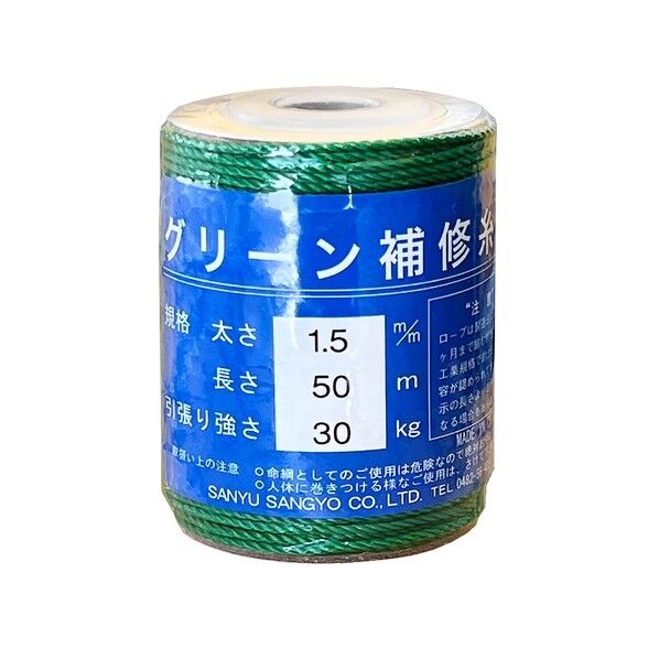 ネット補修に適した細さの補修糸で 緑 太さ1.5mm×長さ50m HR-231 1個