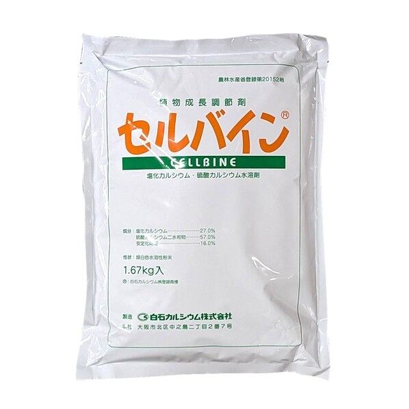 植物成長調節剤 セルバイン