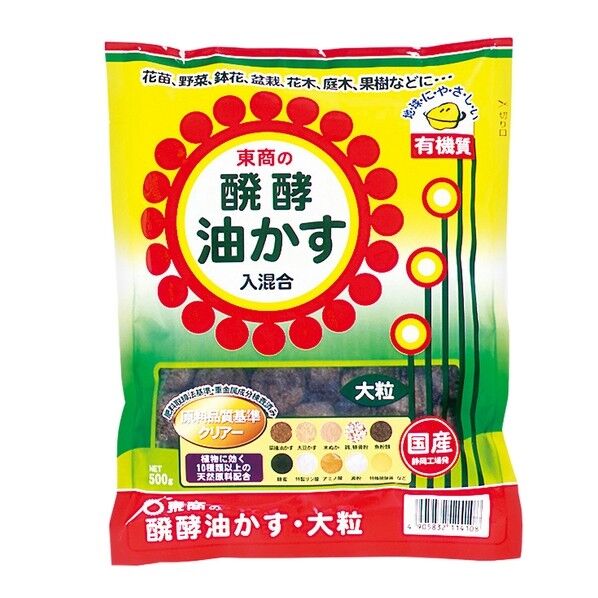 醗酵油かす大粒