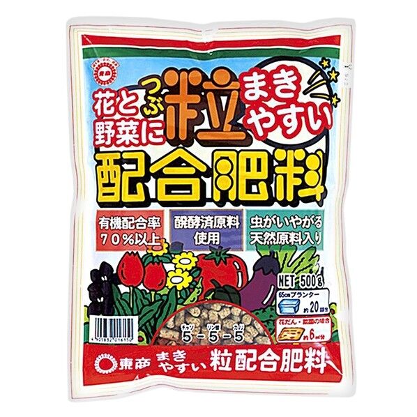 粒配合肥料 500g 1