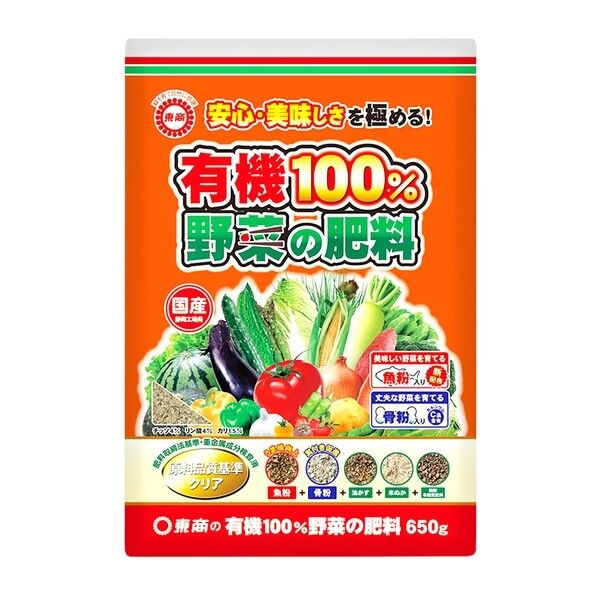 有機100%野菜の肥料