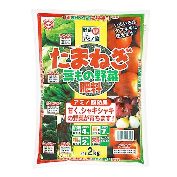 たまねぎ・葉野菜肥料 2kg 1