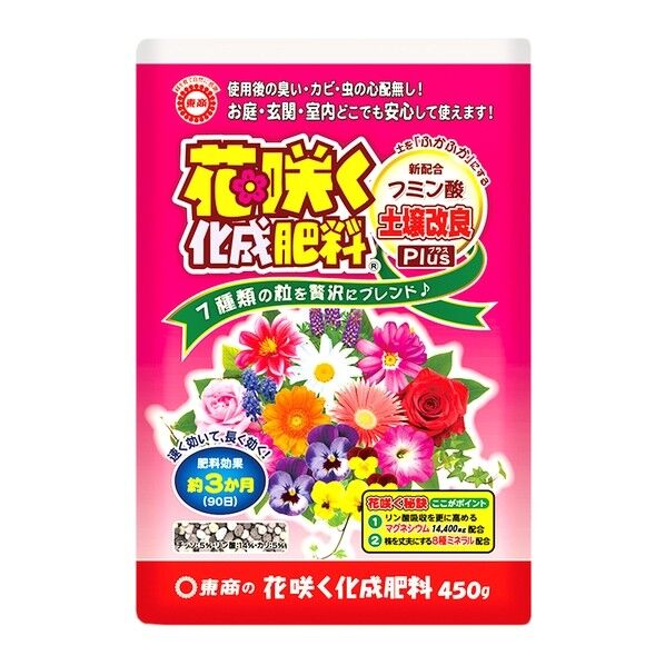 花咲く化成肥料 450g 1