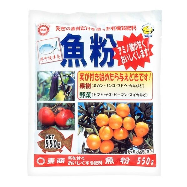 魚粉 550g 1