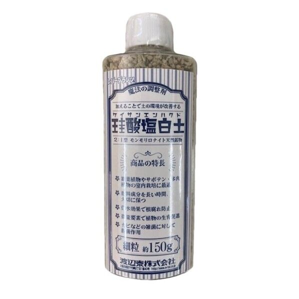 渡辺泰 珪酸塩白土 粒状 園芸用土壌改良剤 150g 1個