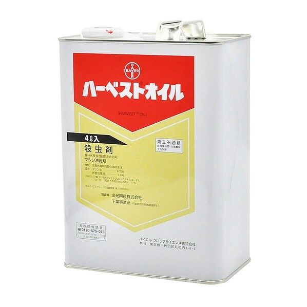 ハーベストオイル (農薬・殺虫剤) 4L 1点