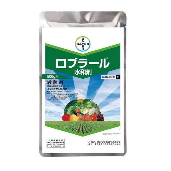 ロブラール水和剤 1点