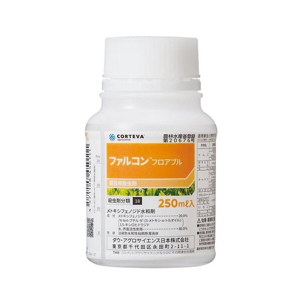 ファルコンフロアブル 250ml 1点