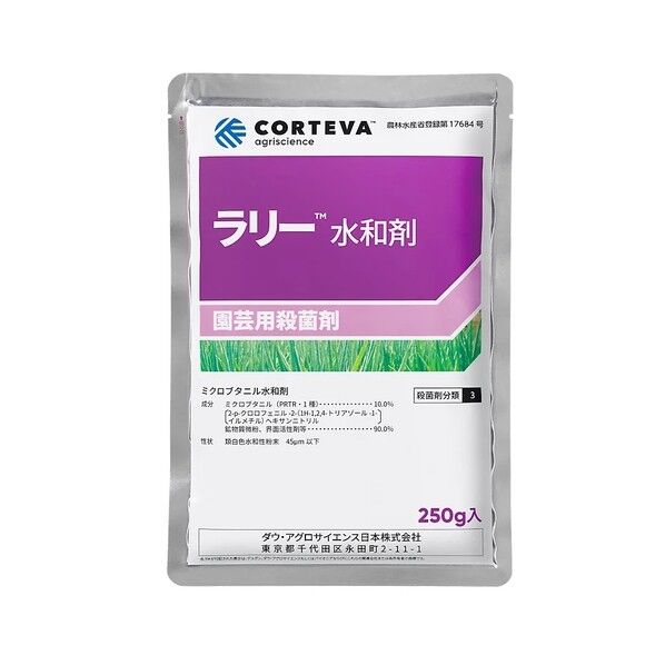 ラリー水和剤 1点