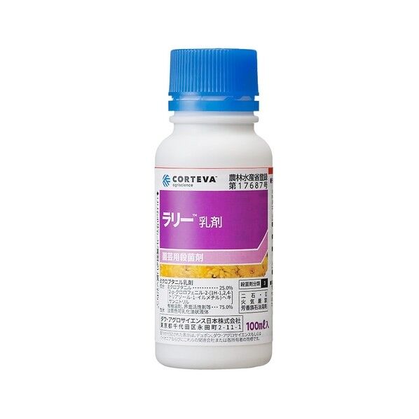 ラリー乳剤 100ml 1点