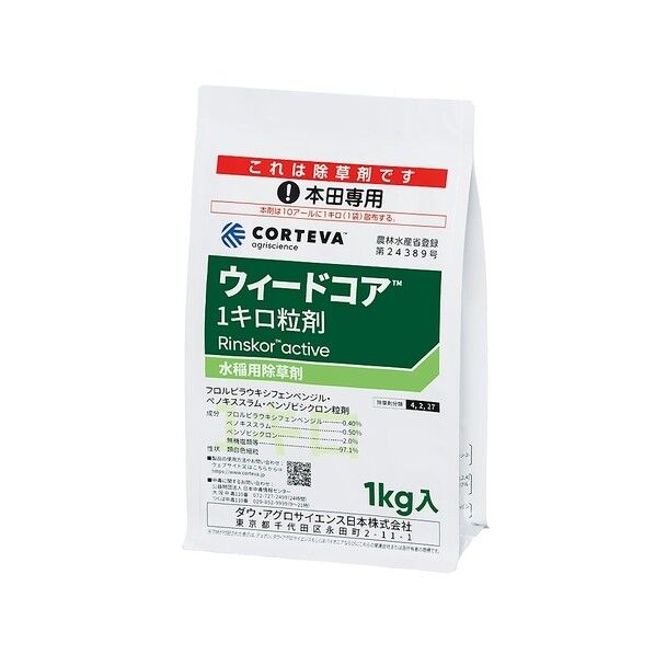 ウィードコア1キロ粒剤 1個