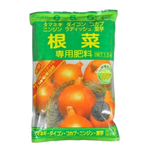 根菜専用肥料