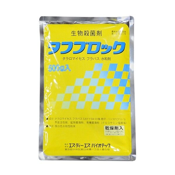 タフブロック