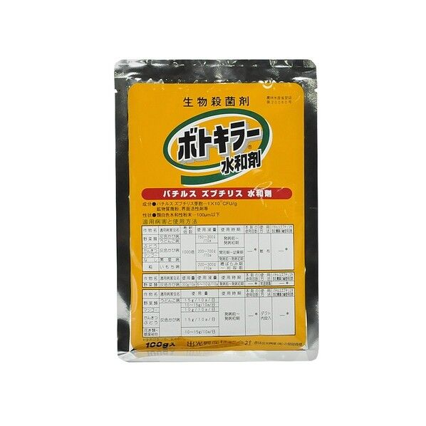 ボトキラー水和剤