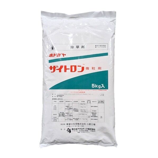 ザイトロン微粒剤 除草剤