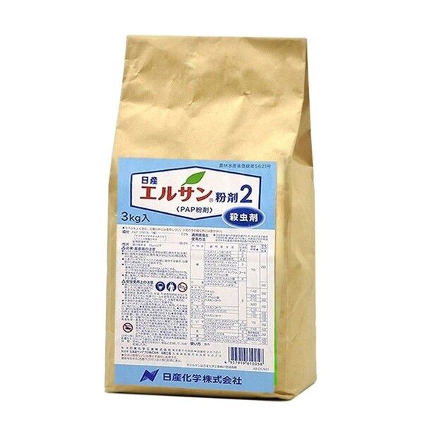 エルサン粉剤2