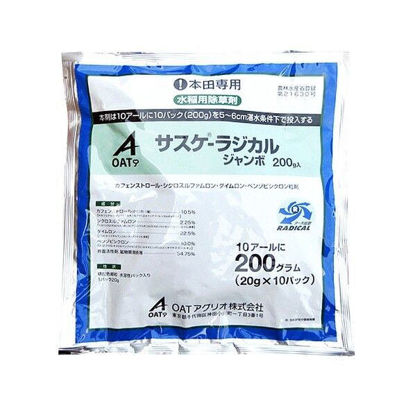 農薬 サスケラジカルジャンボ 20gX10 1個