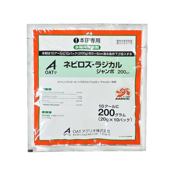 OATアグリオ 農薬 ネビロスラジカルジャンボ20gX10 1個