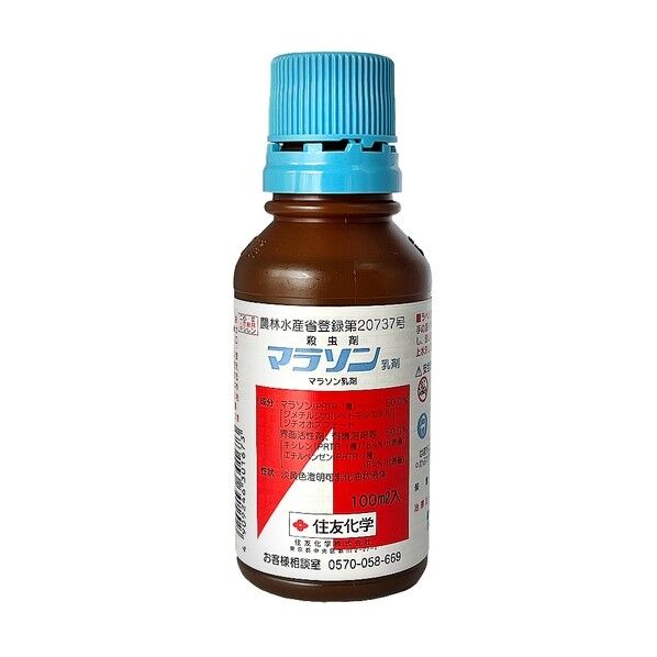 マラソン乳剤 100ml 1点