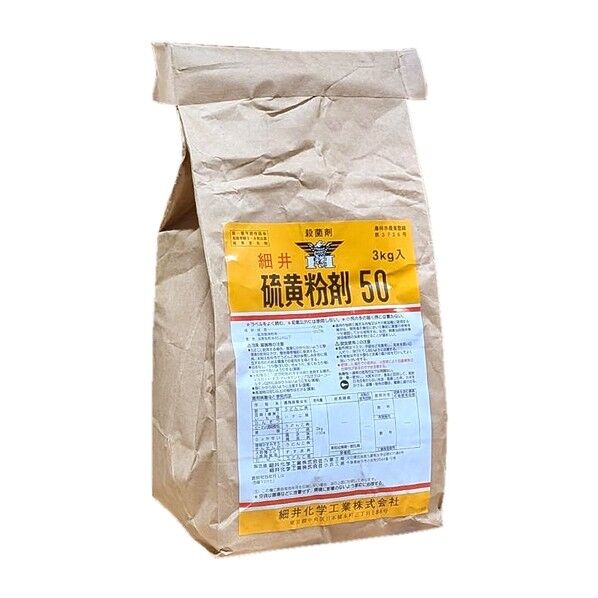 硫黄粉剤50