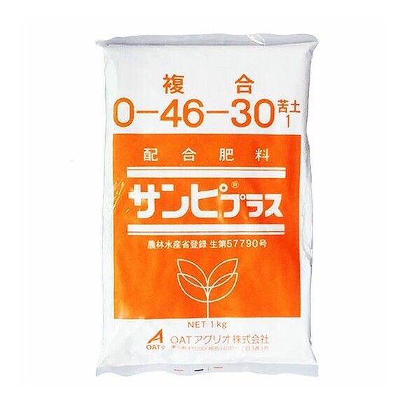 OATアグリオ サンピプラス 1点