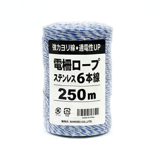 電柵ロープ ステン6線 黒、白、青 250m 1個