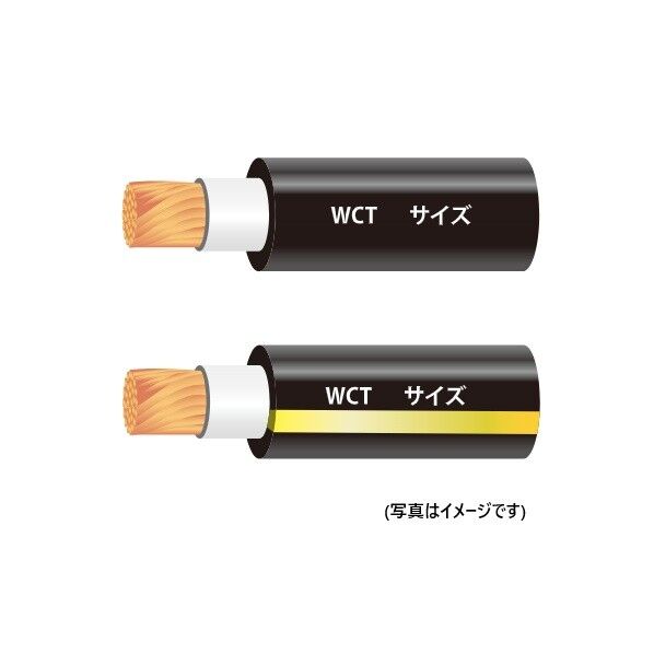 溶接用キャブタイヤケーブルWCT 60SQ