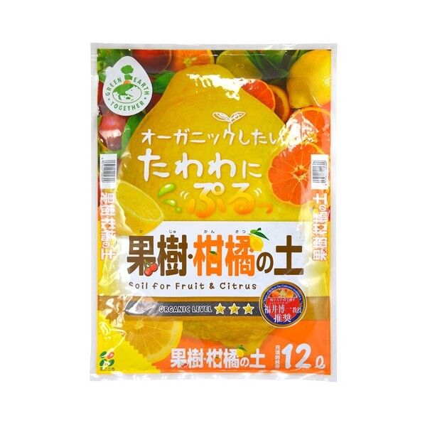 GET果樹・柑橘の土