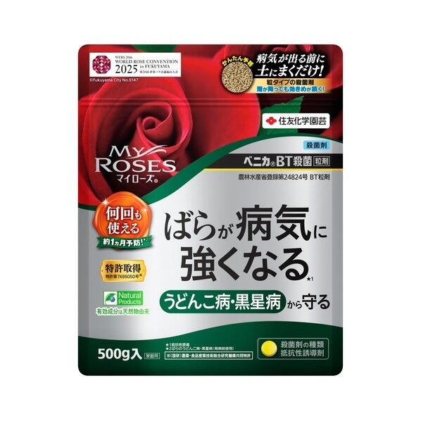 マイローズ ベニカBT殺菌粒剤