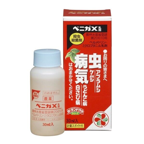 ベニカX乳剤