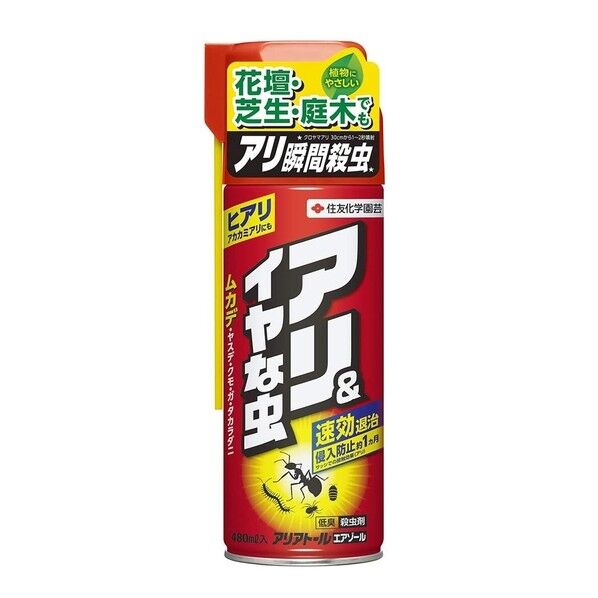 アリアトールエアゾール 480ml 1