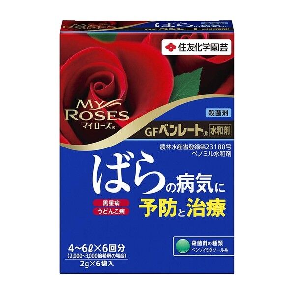 ベンレート水和剤(マイローズ) 2g 6個