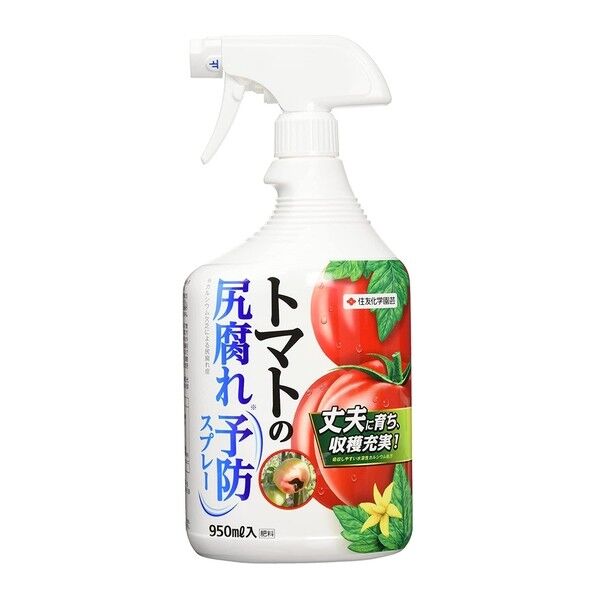 トマトの尻腐れ予防スプレー 950ml 1