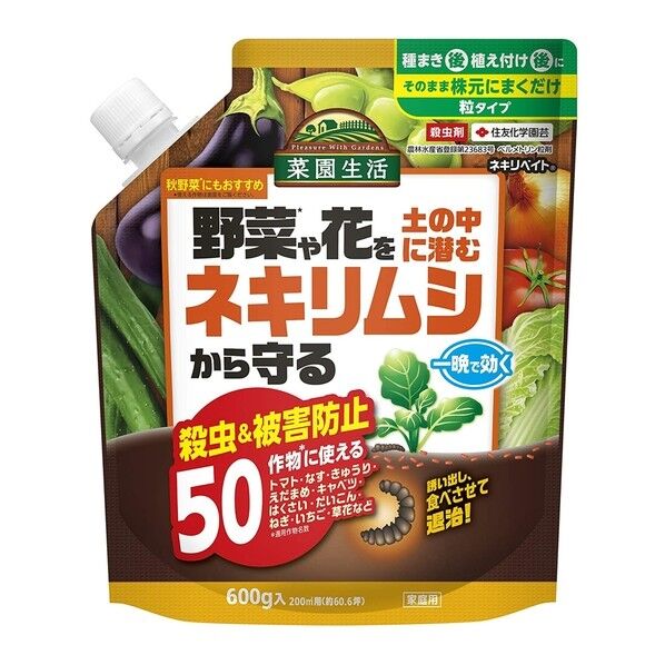 ネキリベイト 600g 1袋