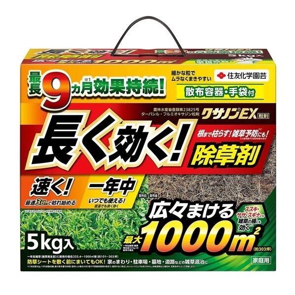 クサノンEX粒剤