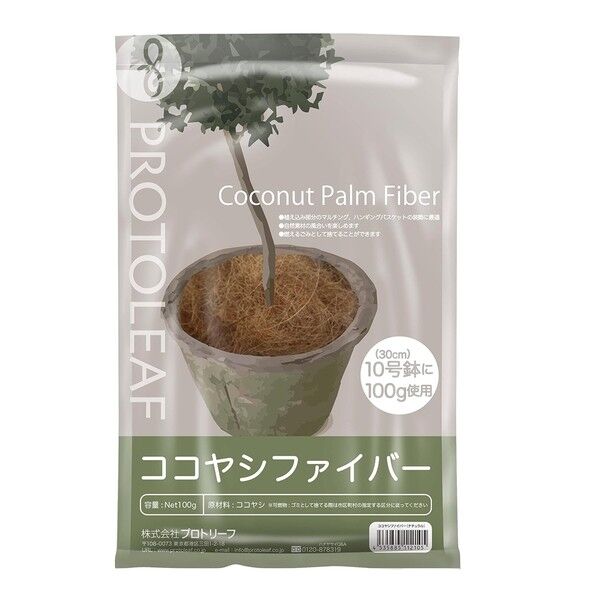 ココヤシファイバー