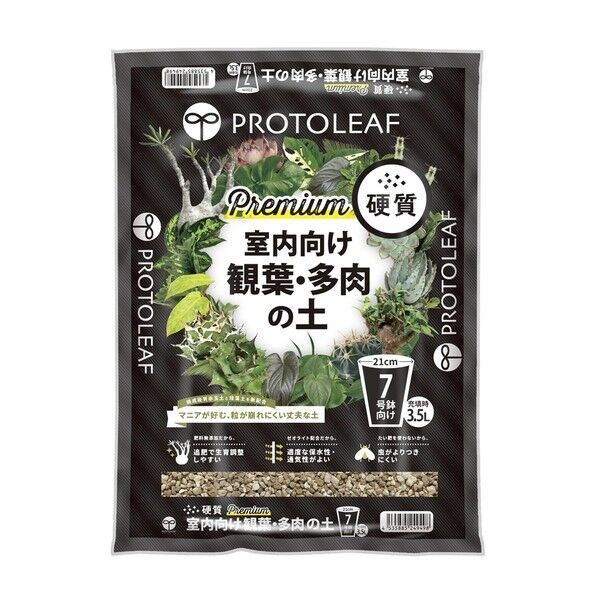 プロトリーフ 室内向け観葉・多肉の土プレミアム 3.5L 1袋