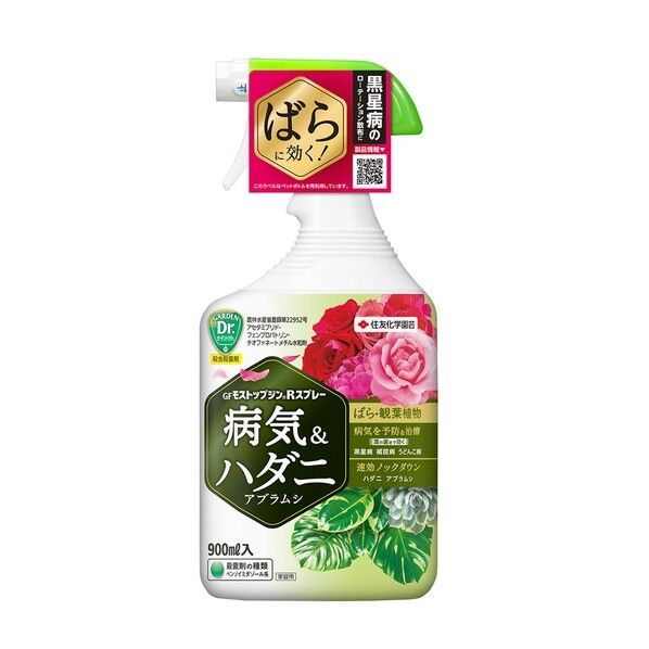 モストップジンRスプレー 900ml 1