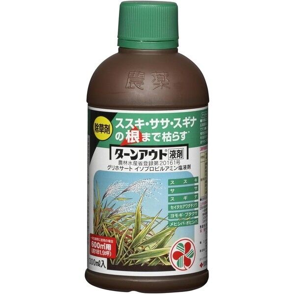 ターンアウト液剤 300cc 1