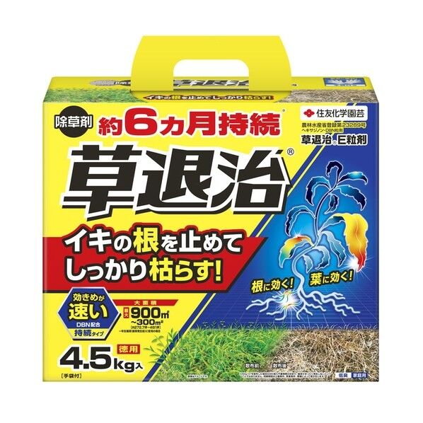 草退治E粒剤 手袋付